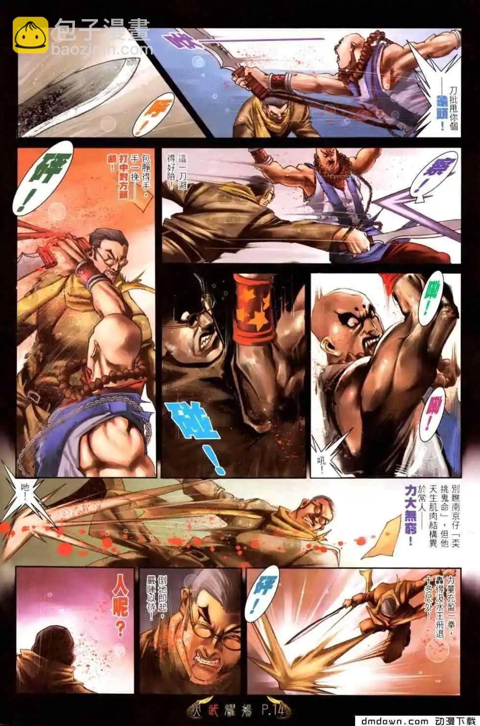 第464回-第459话