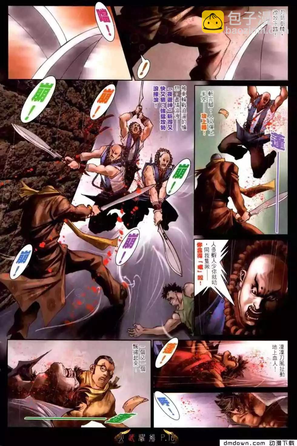 第464回-第459话