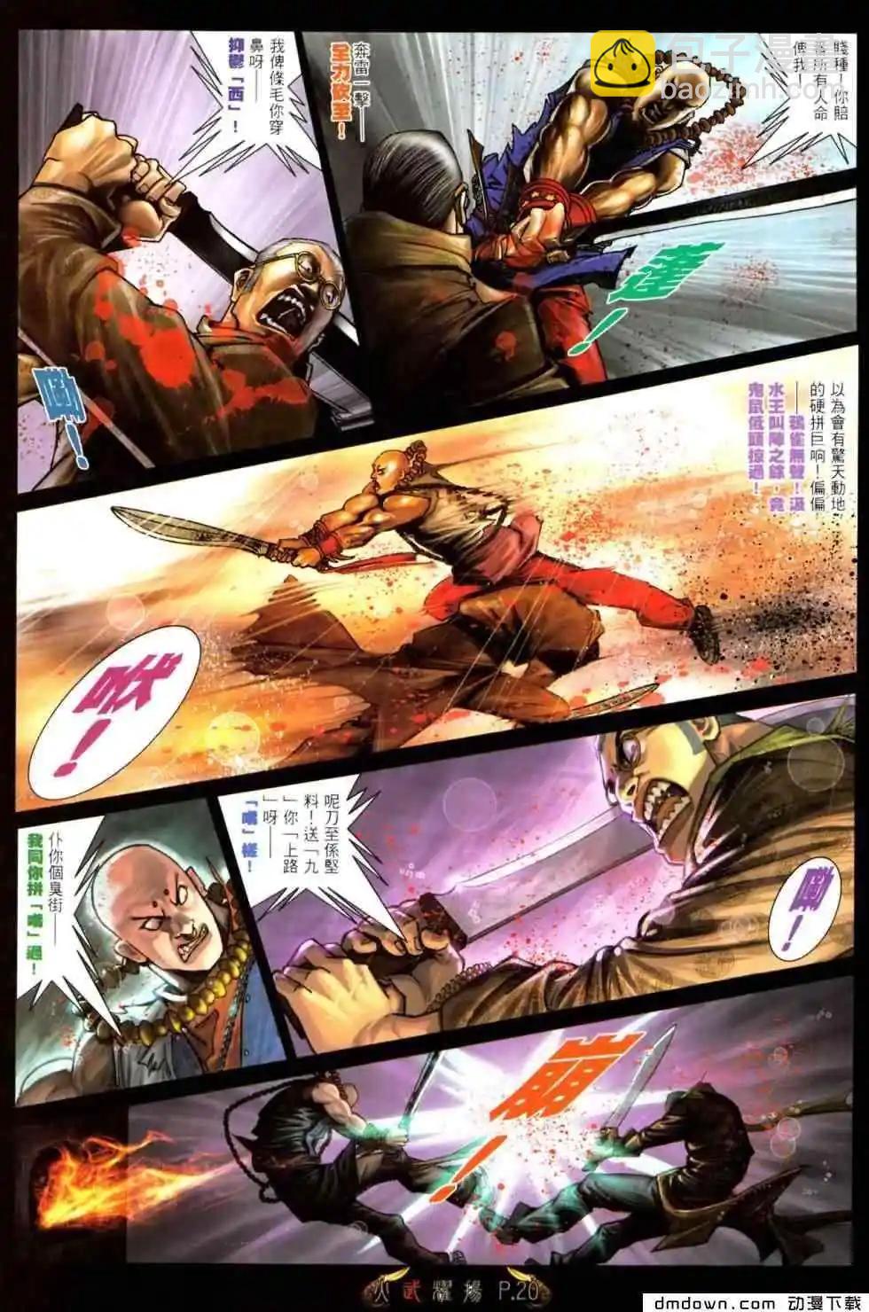 第464回-第459话