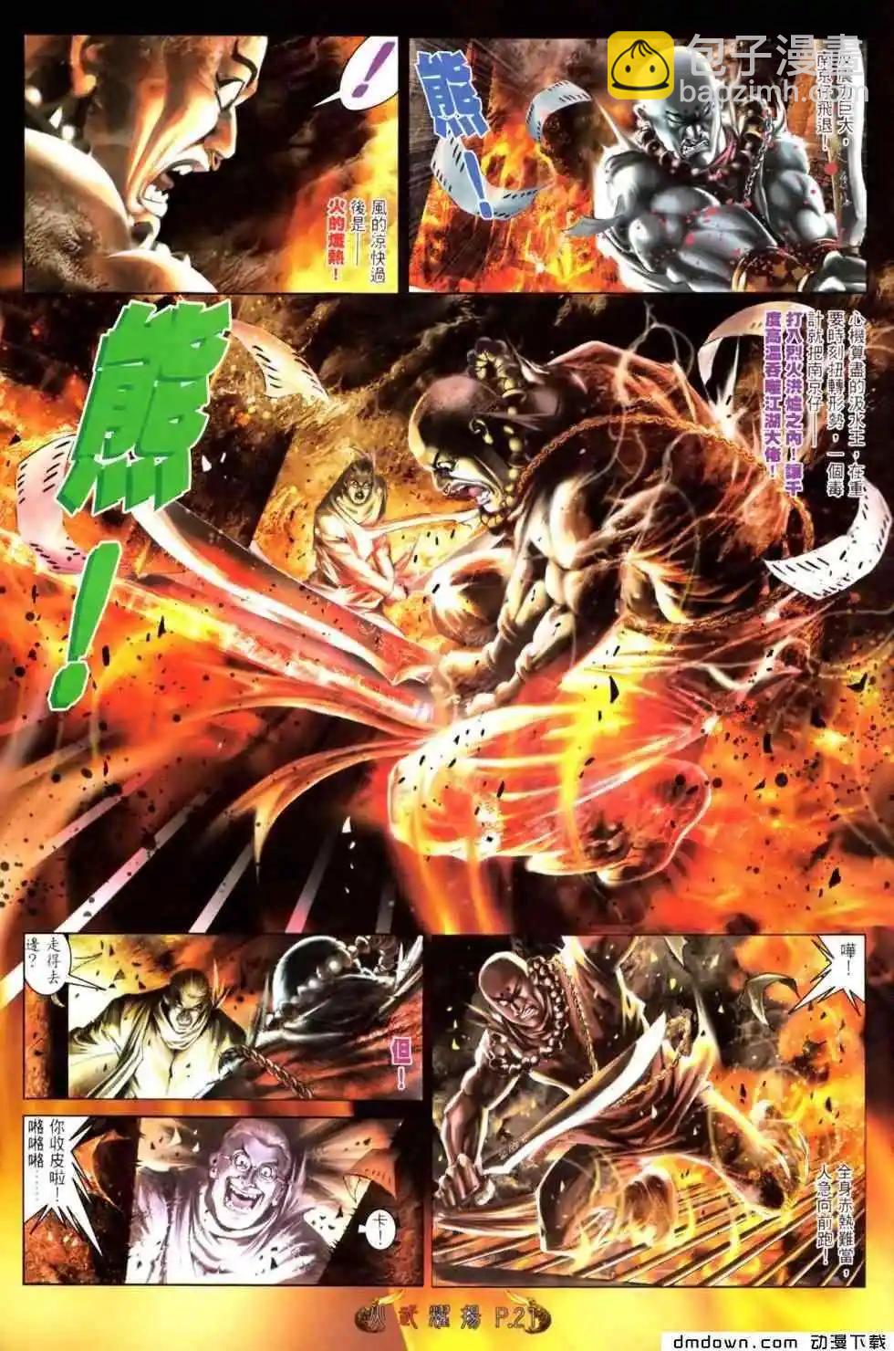 第464回-第459话