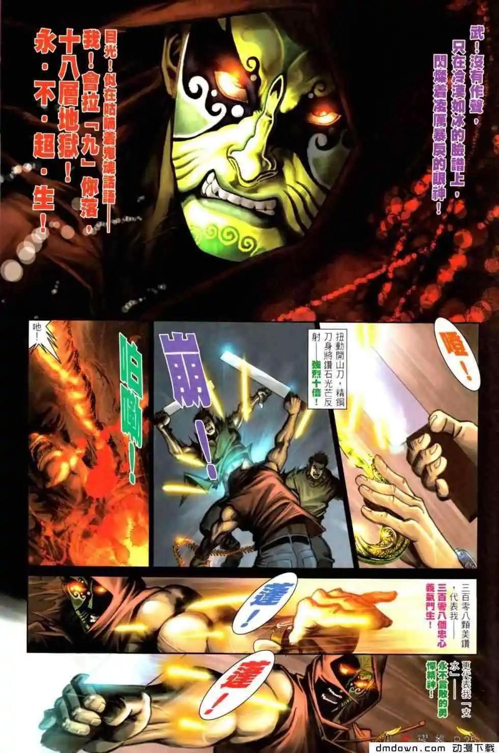 第464回-第459话