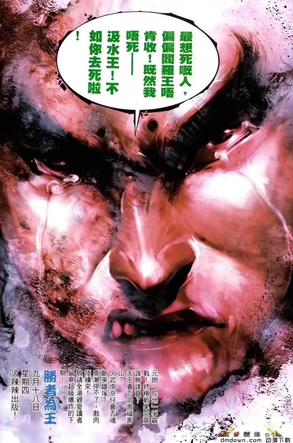 第464回-第459话