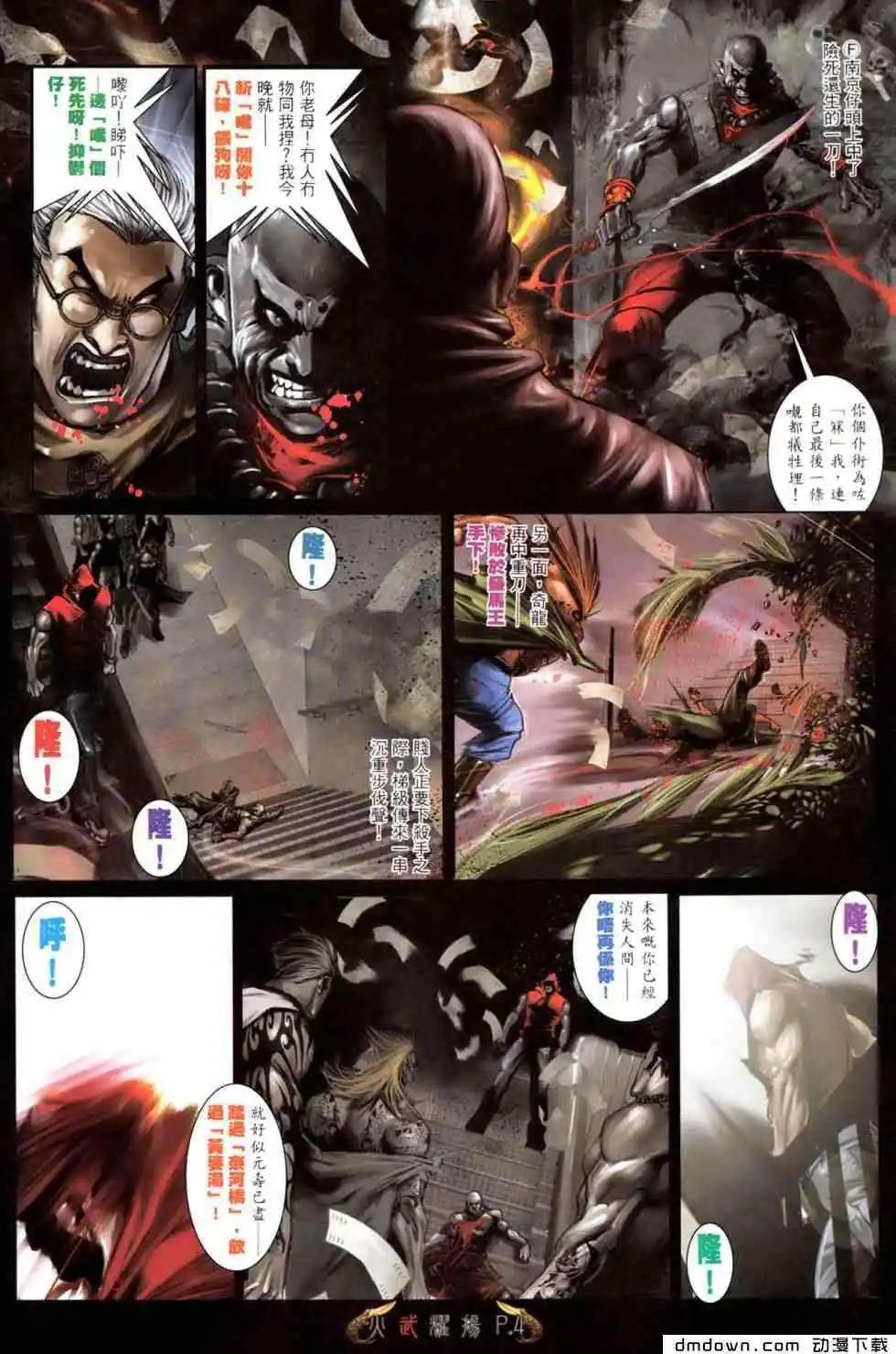 第464回-第459话