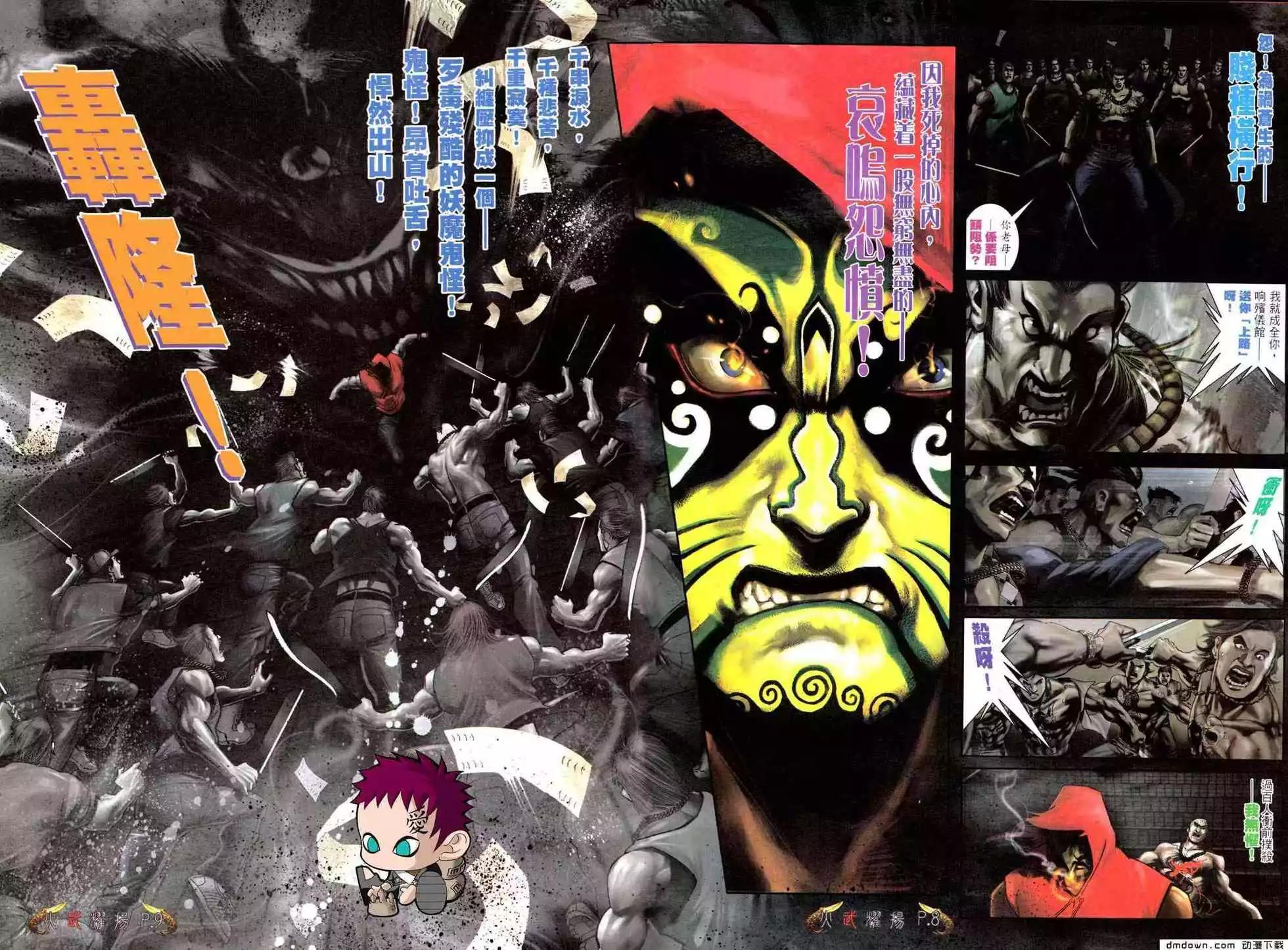 第464回-第459话