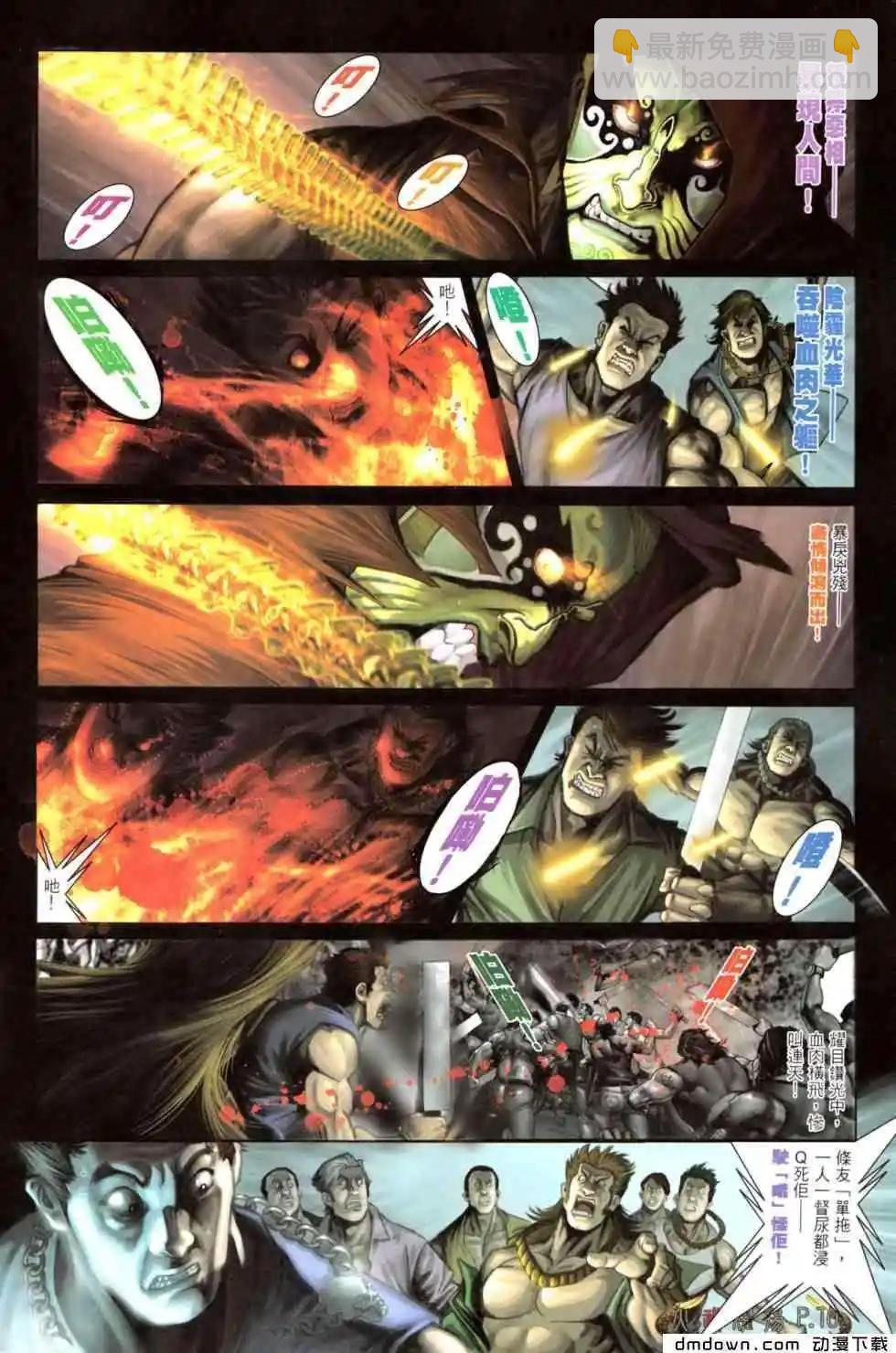 第464回-第459话