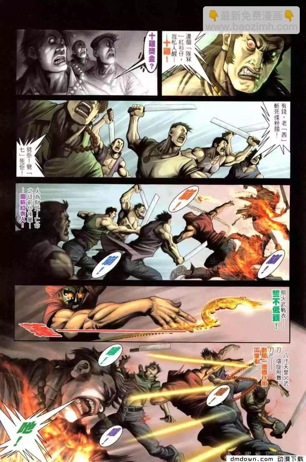 第464回-第459话