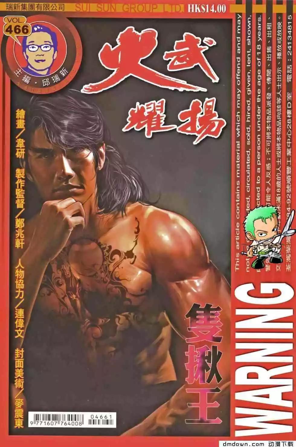 第466回-第461话