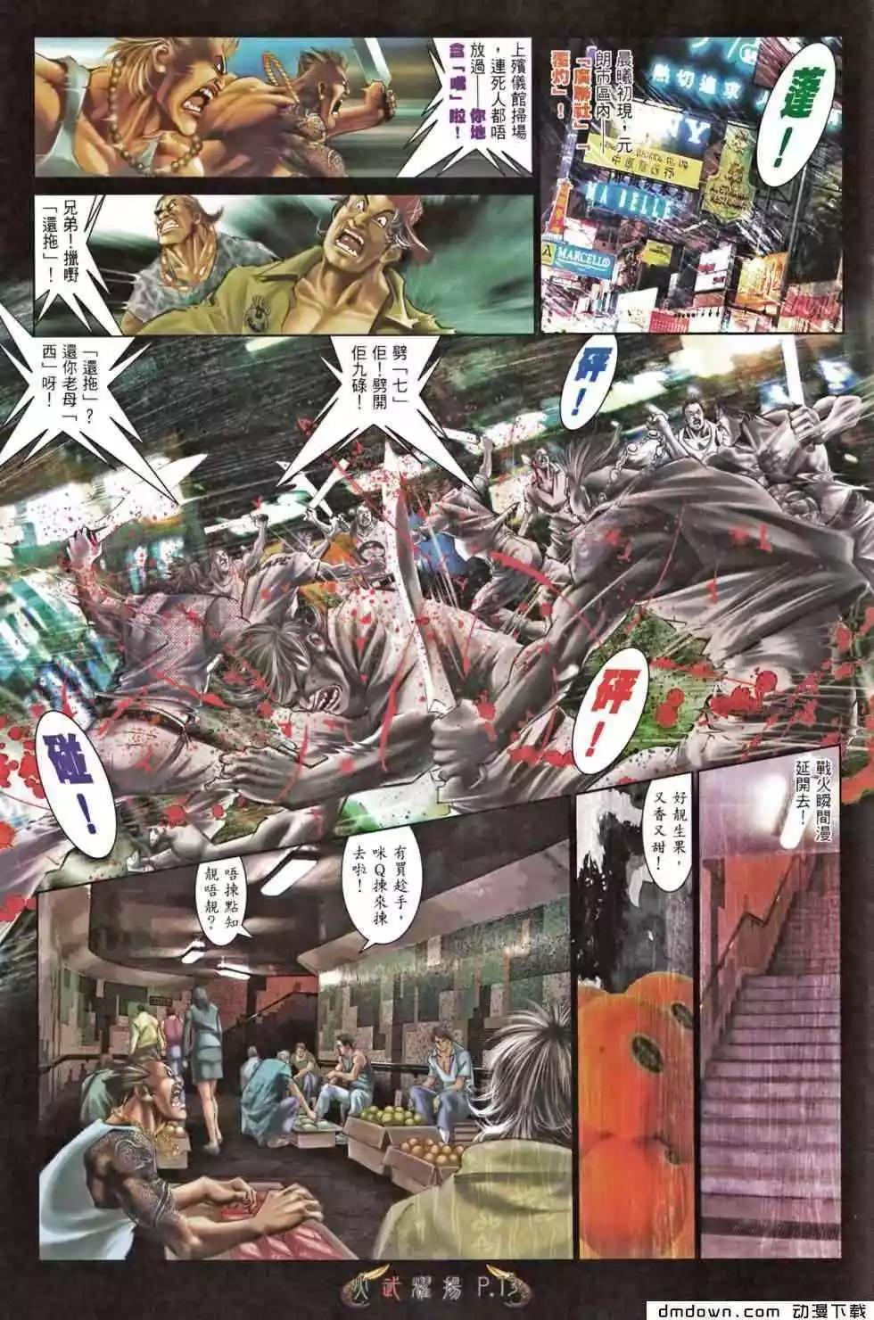 第466回-第461话