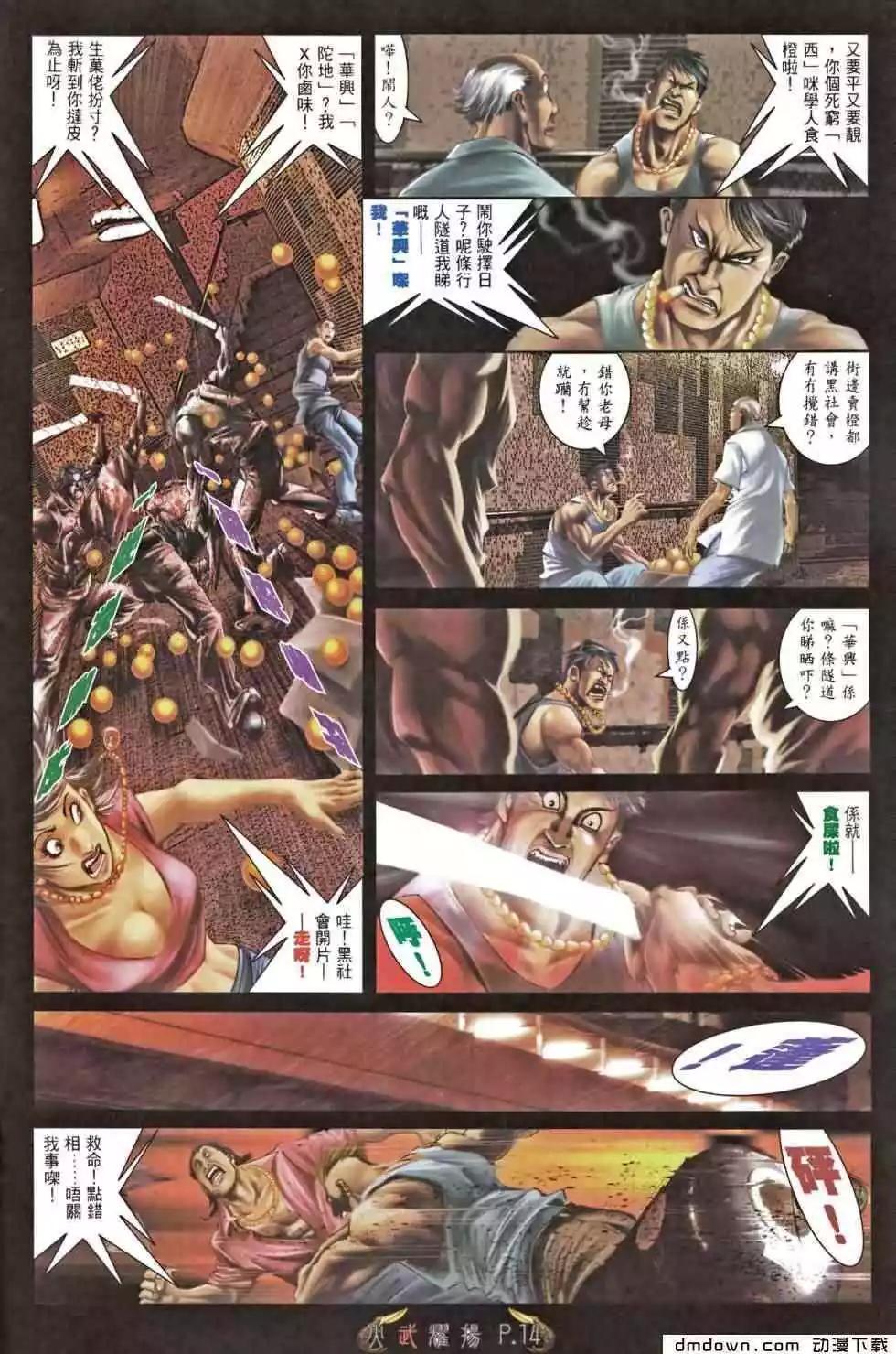 第466回-第461话