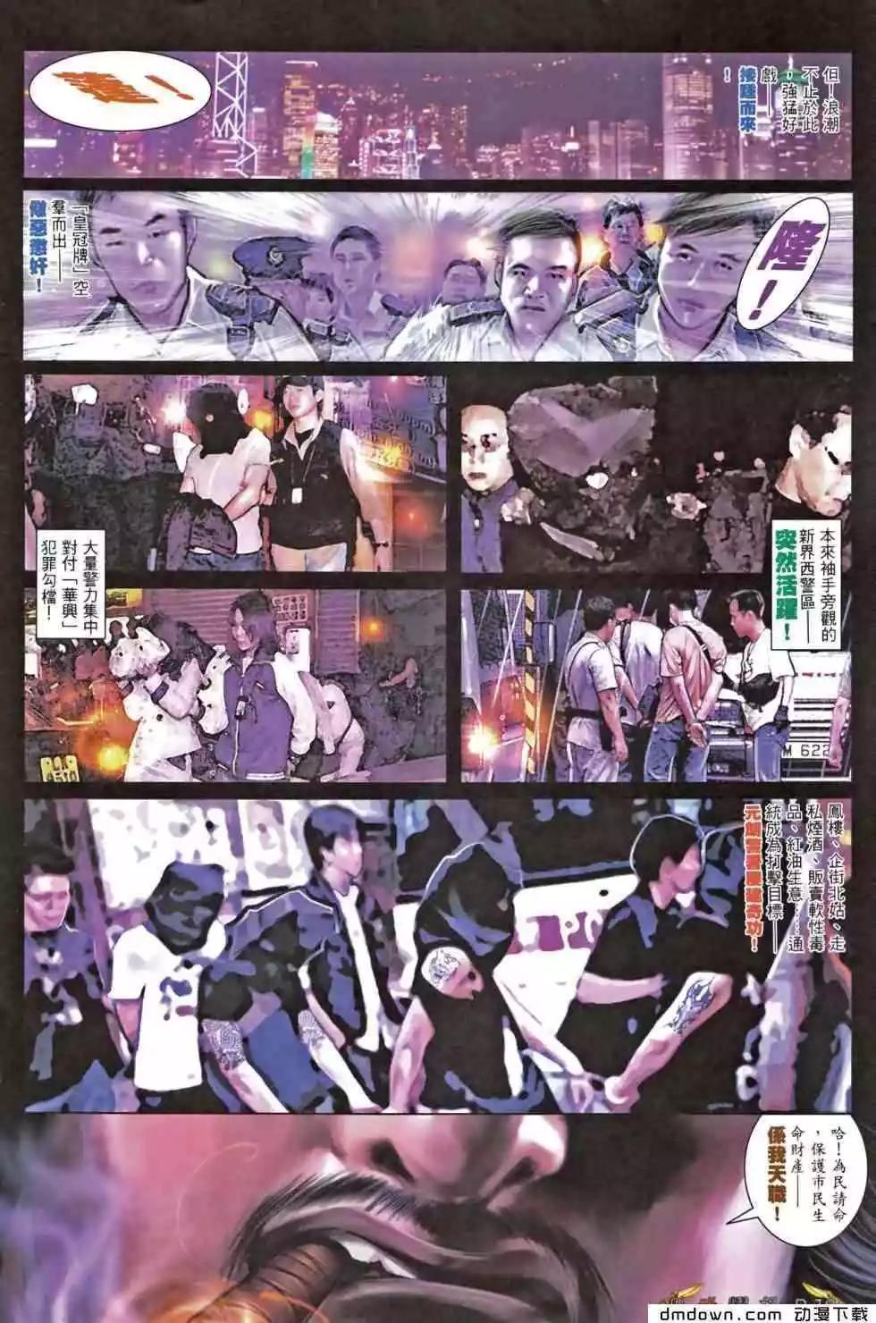 第466回-第461话