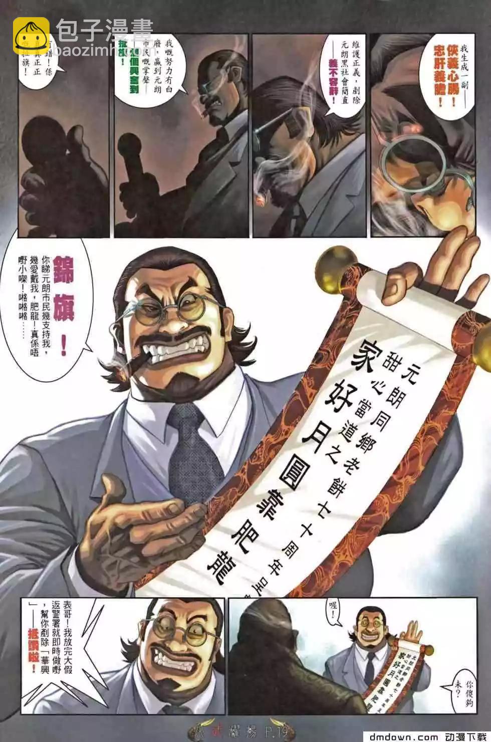 第466回-第461话
