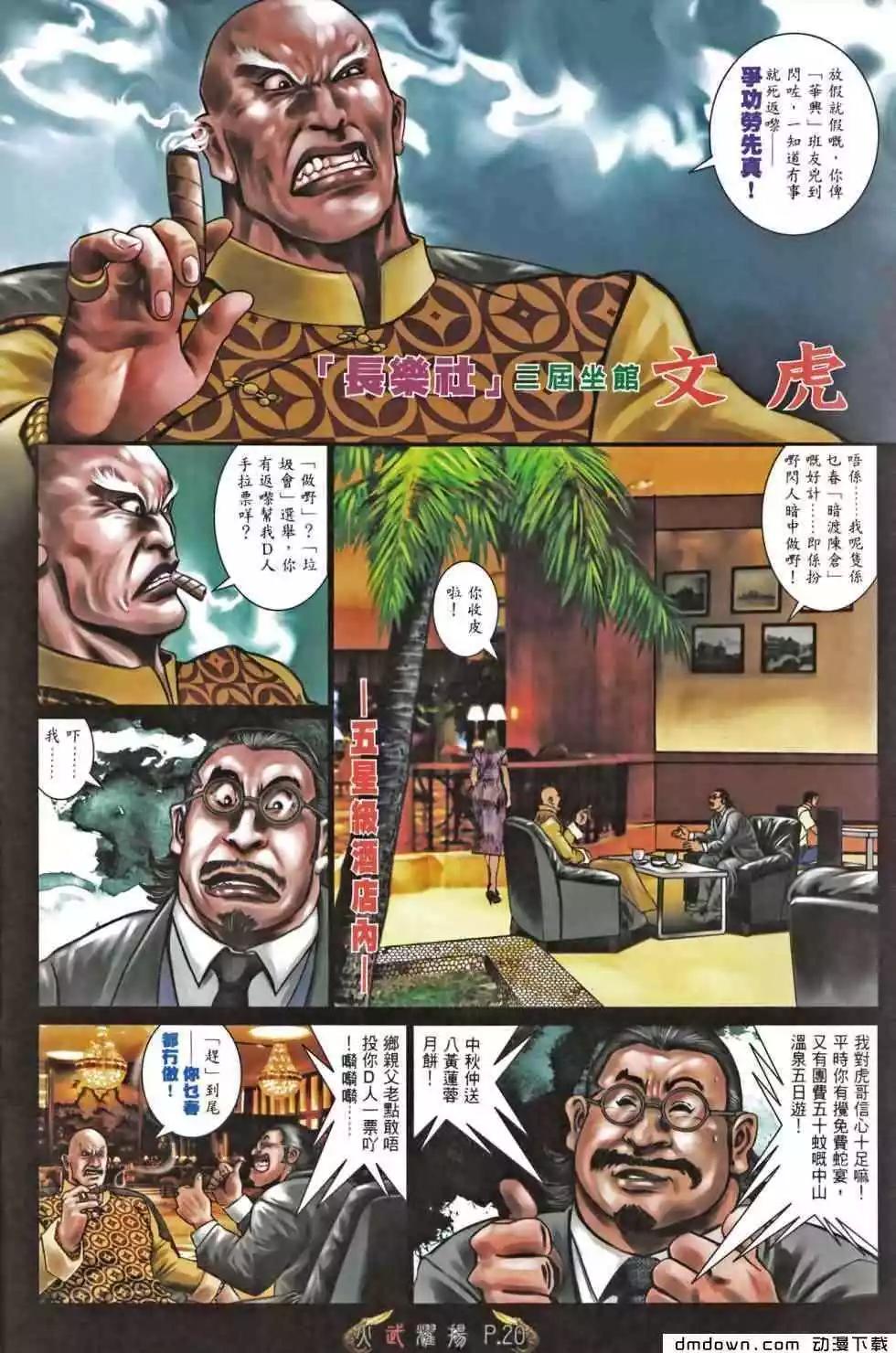 第466回-第461话