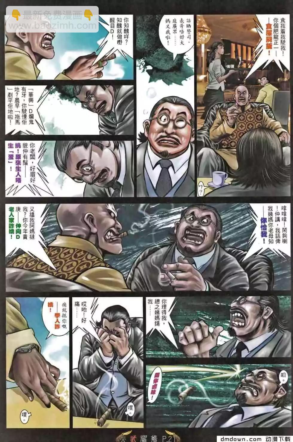 第466回-第461话
