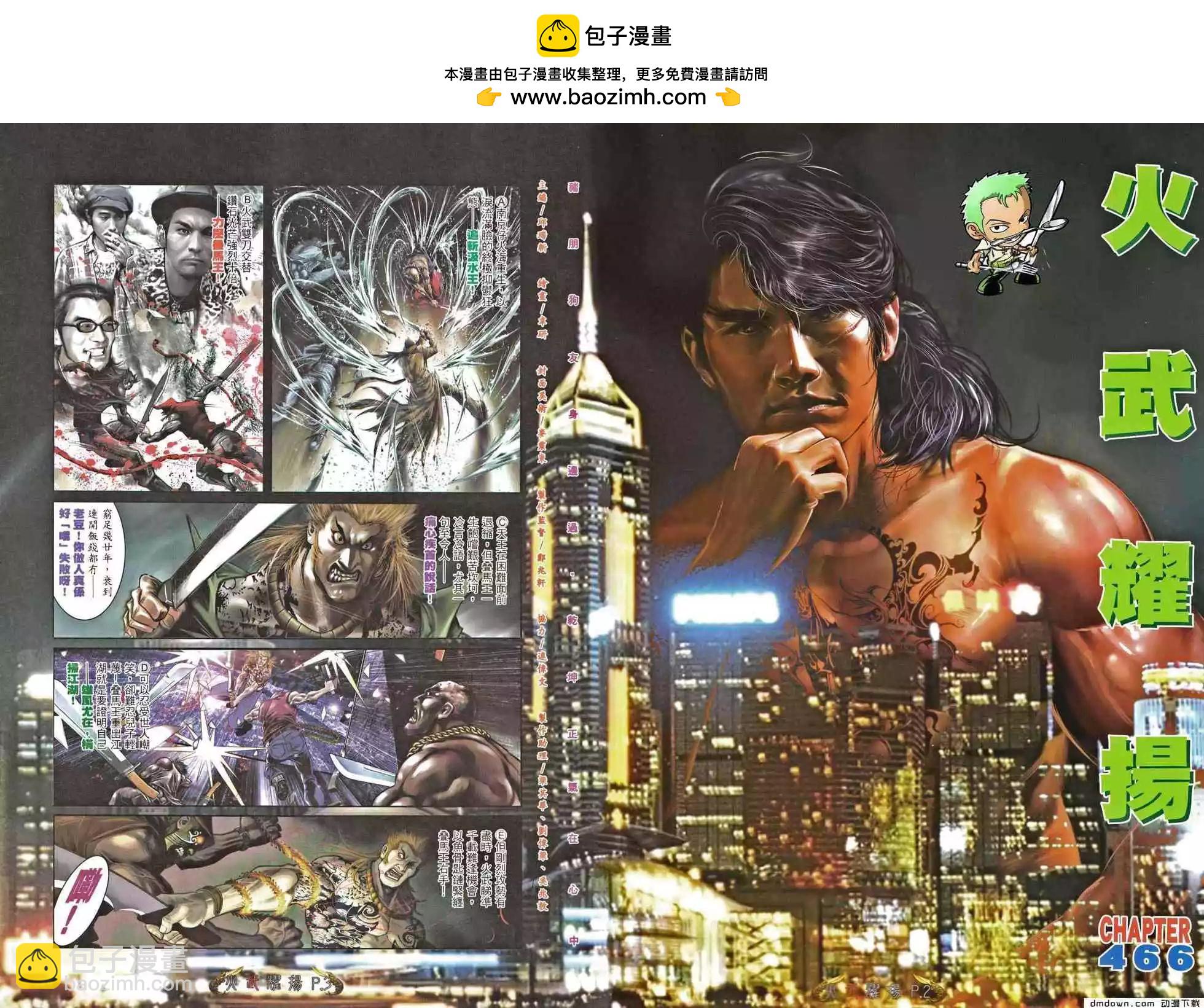 第466回-第461话
