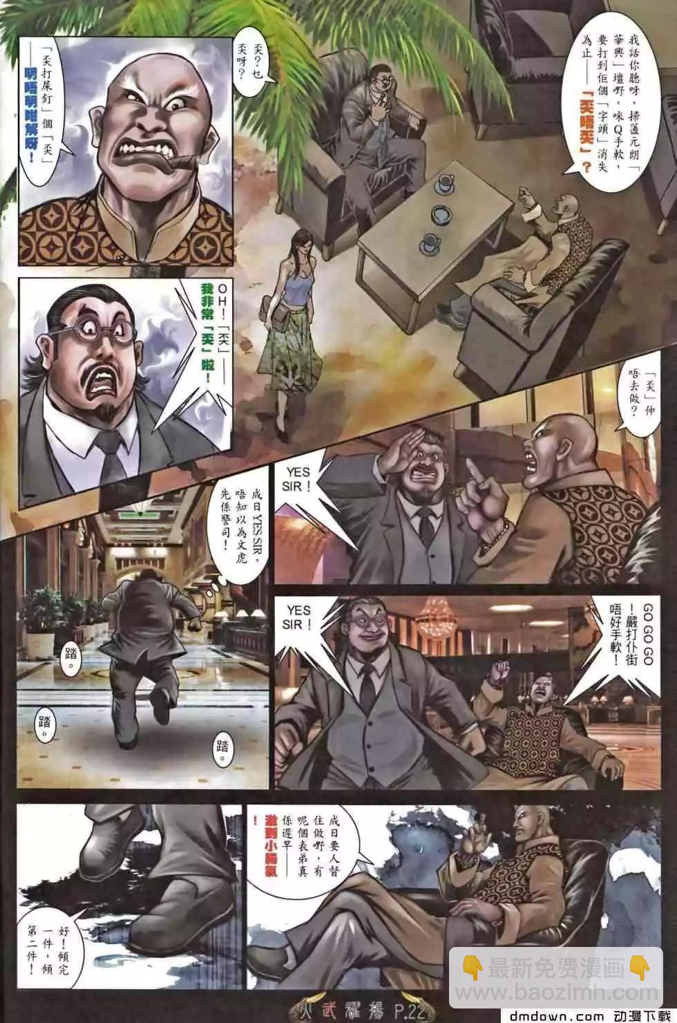第466回-第461话