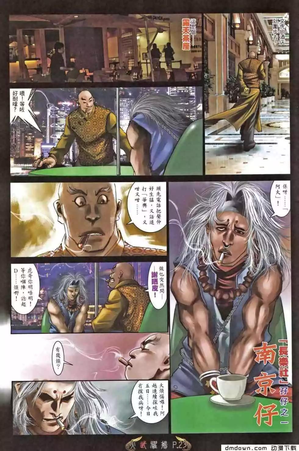 第466回-第461话