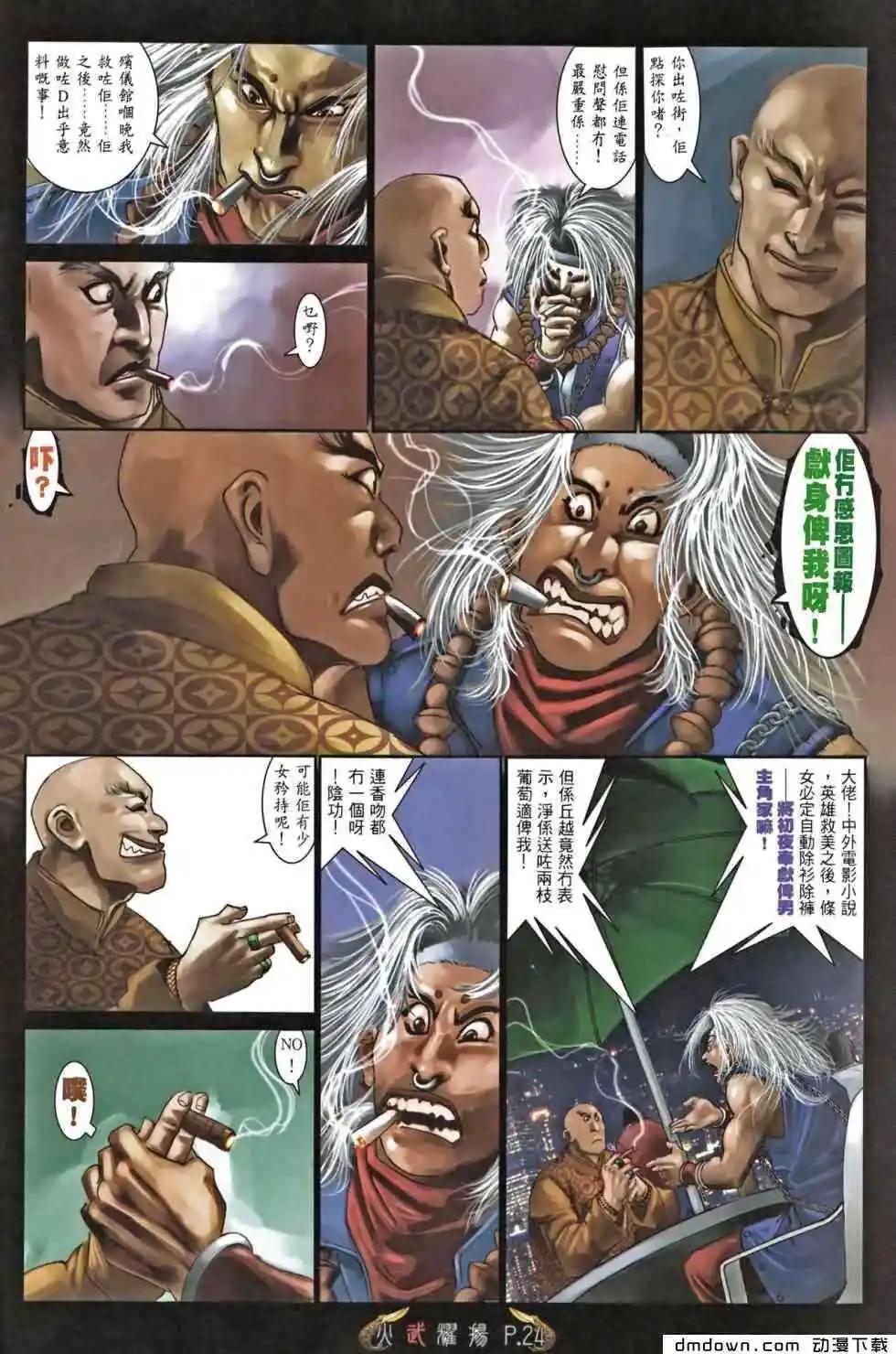 第466回-第461话