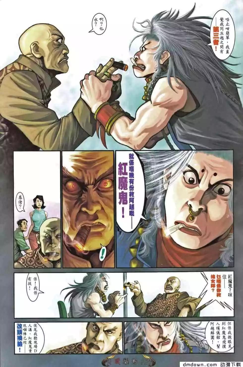 第466回-第461话