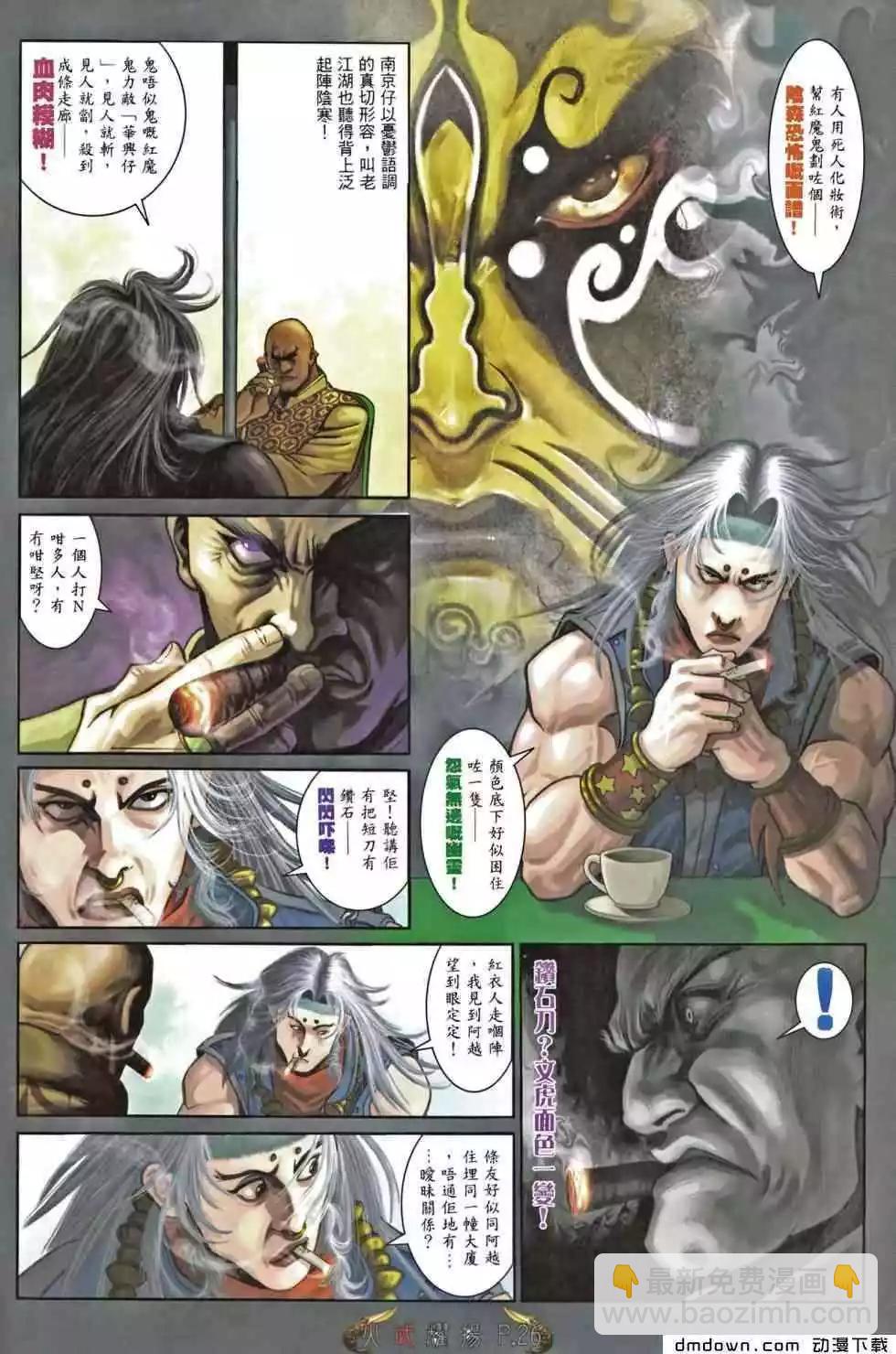 第466回-第461话