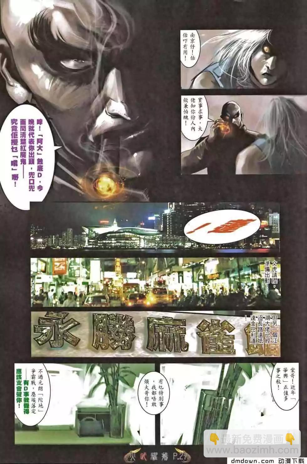 第466回-第461话