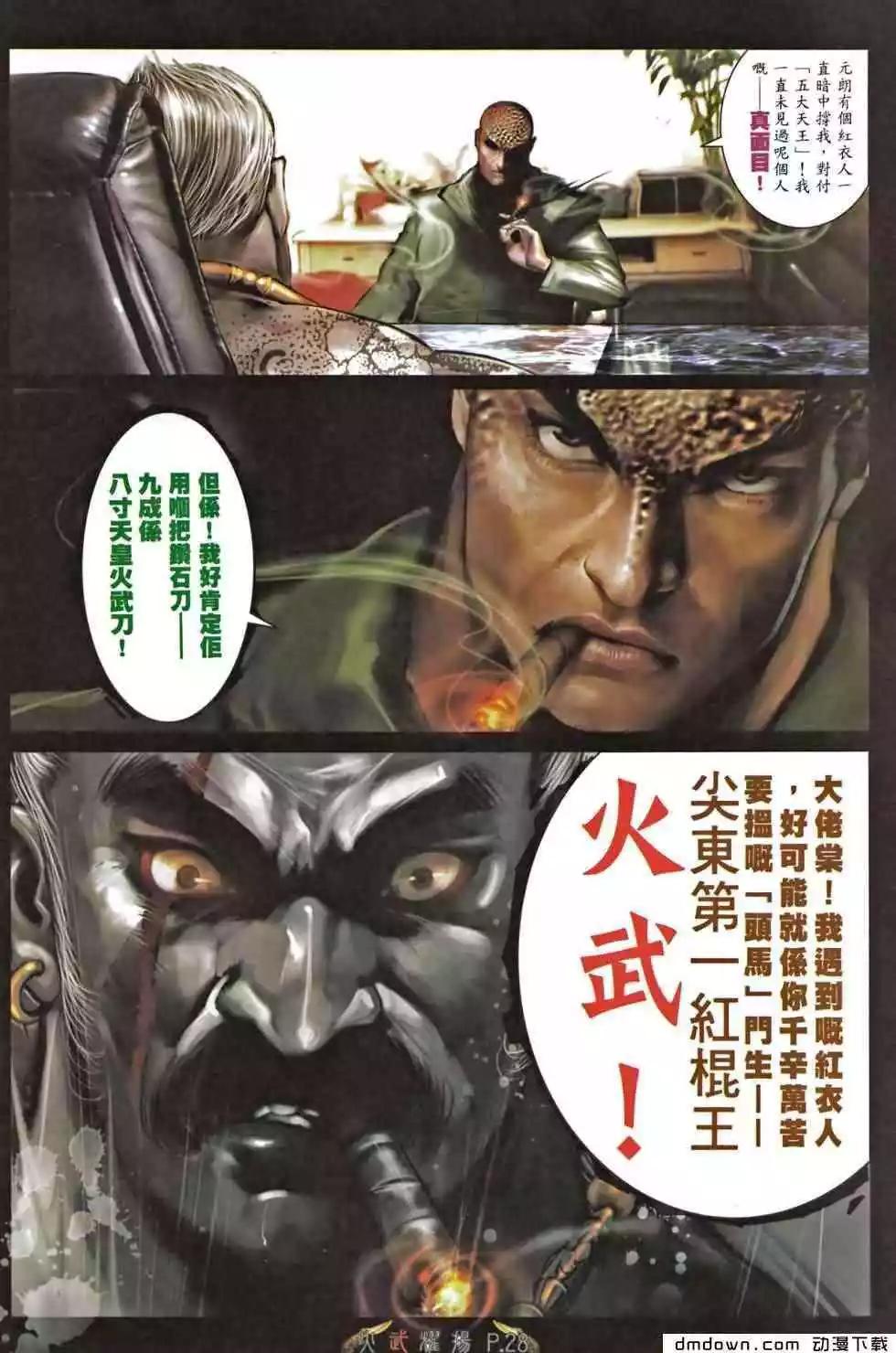 第466回-第461话