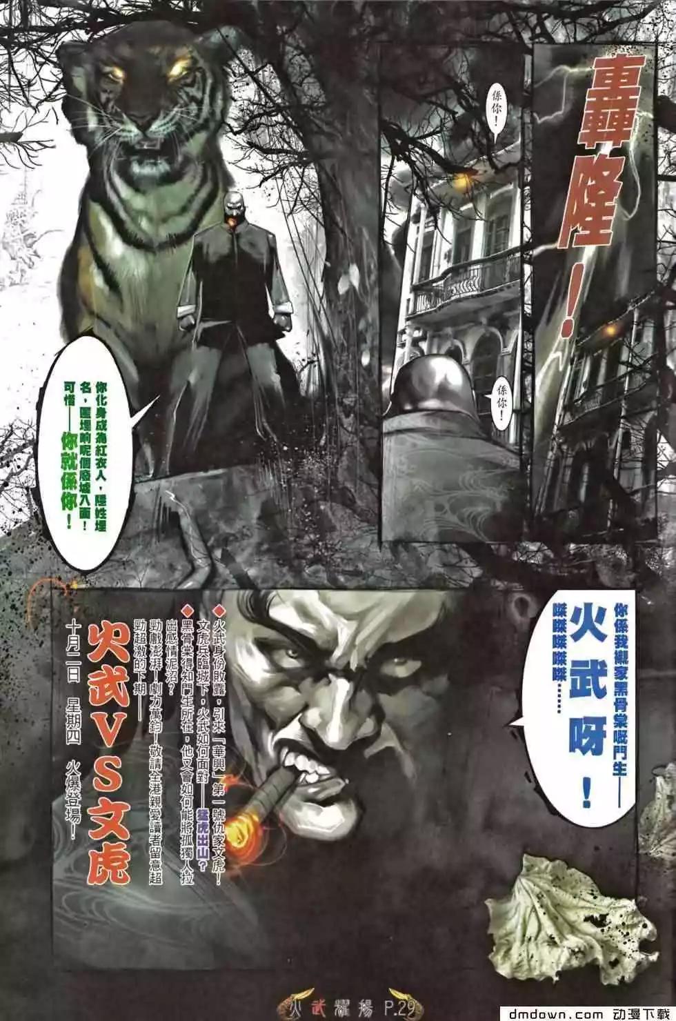 第466回-第461话