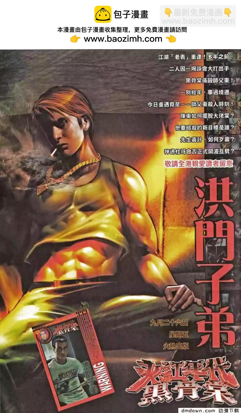 第466回-第461话