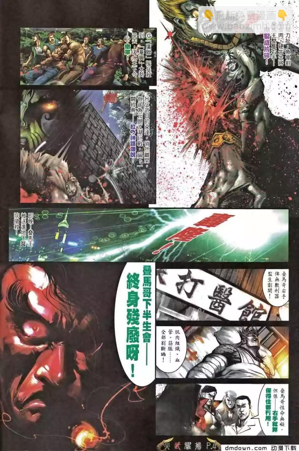 第466回-第461话