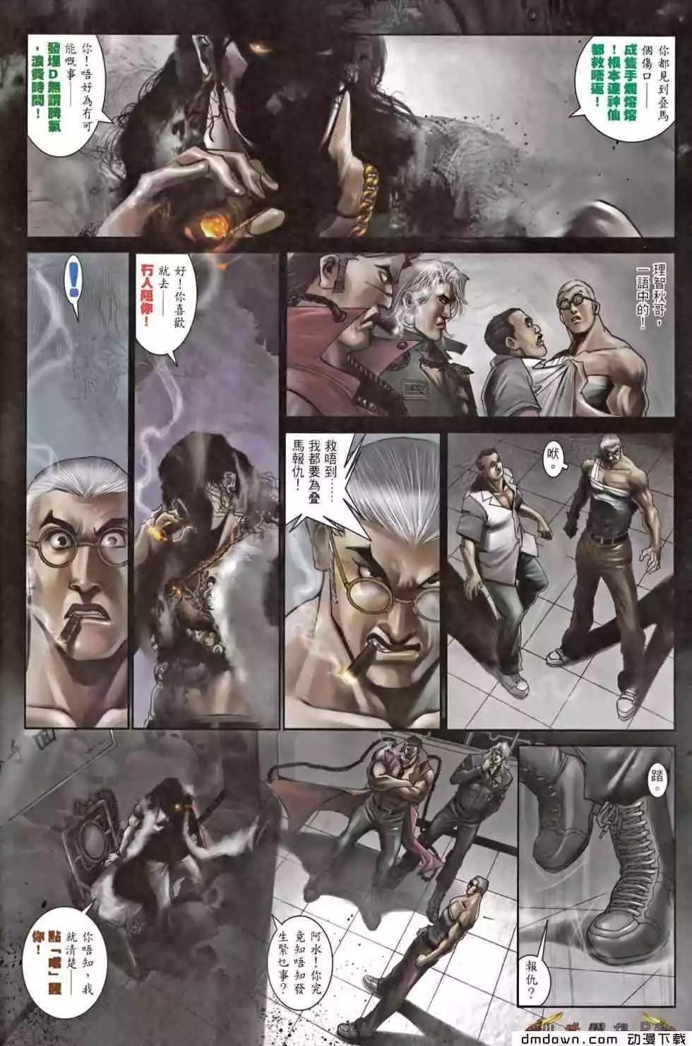 第466回-第461话