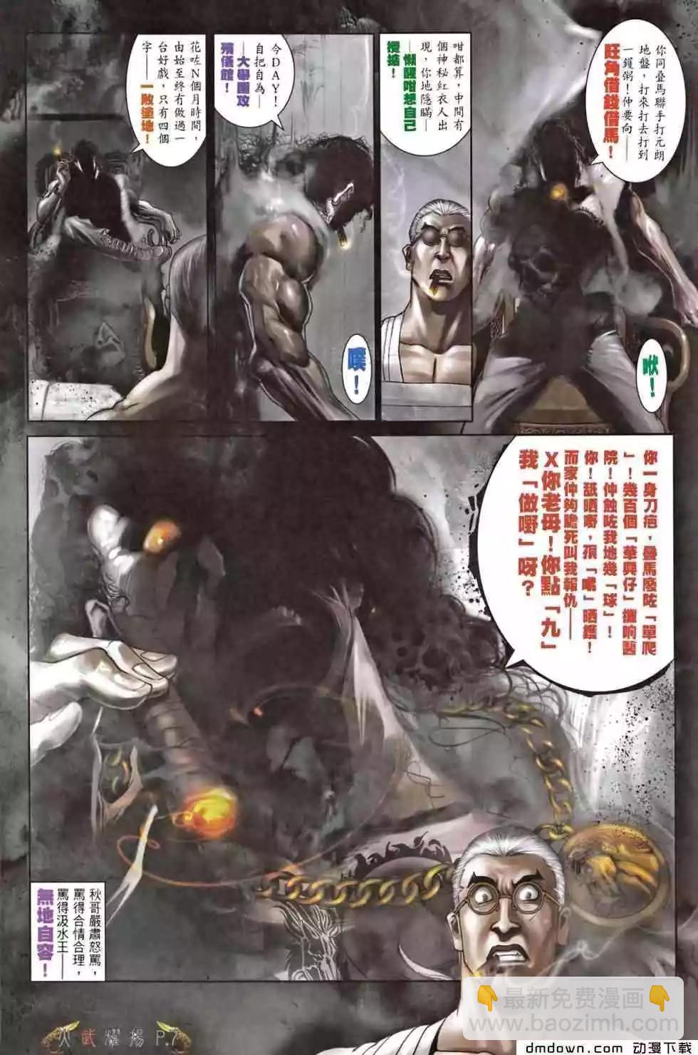 第466回-第461话