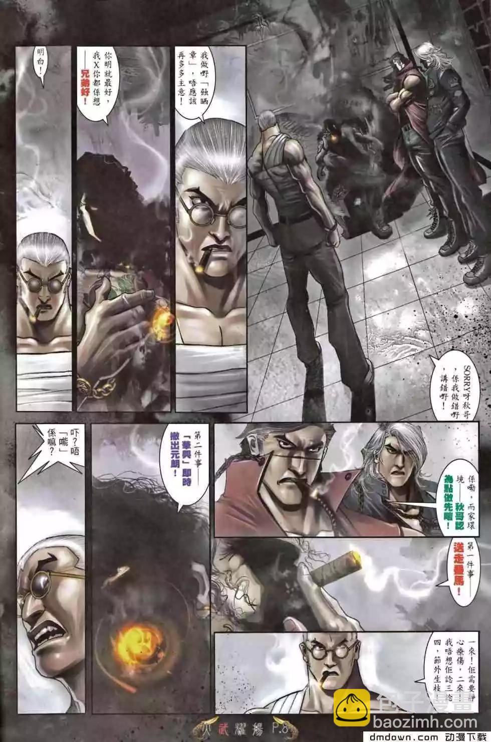第466回-第461话