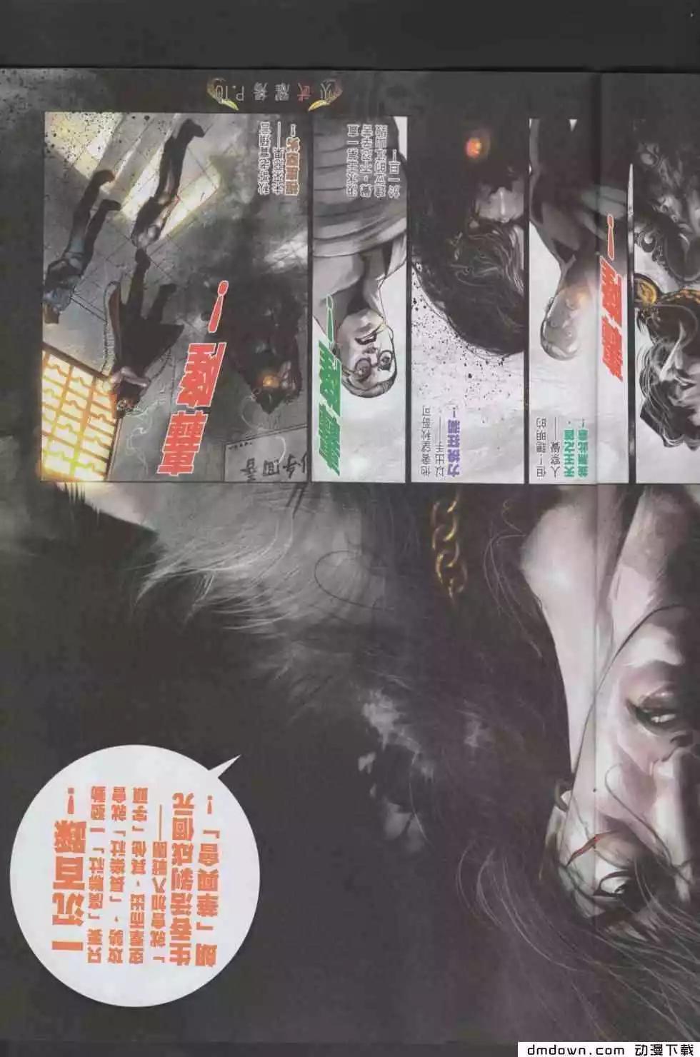 第466回-第461话