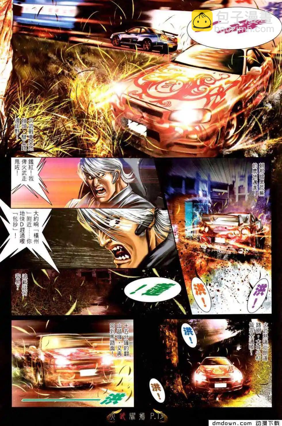 第468回-第463话