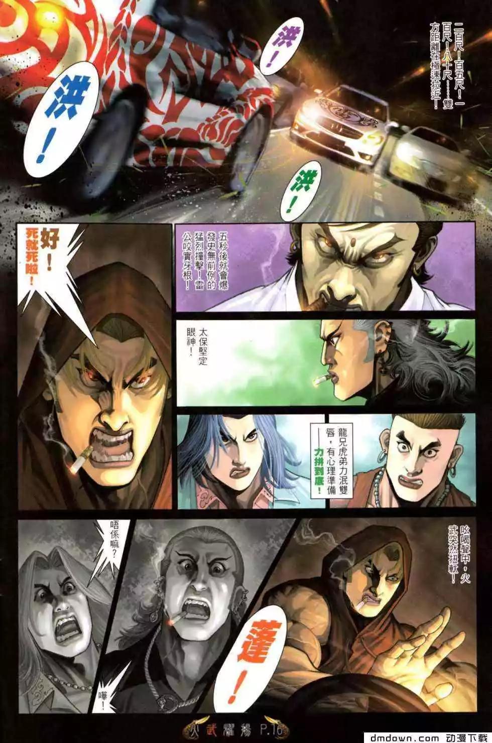 第468回-第463话