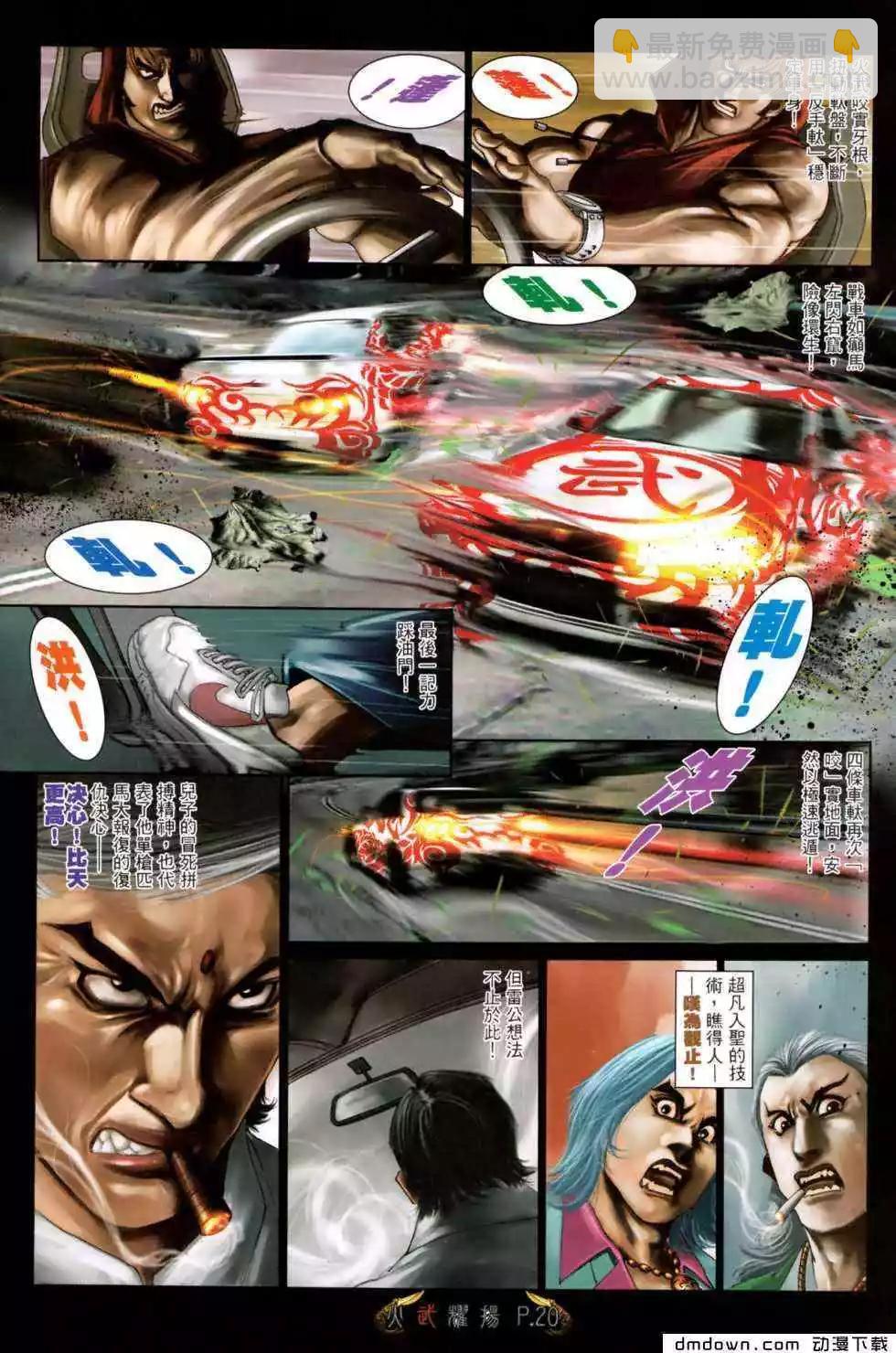 第468回-第463话