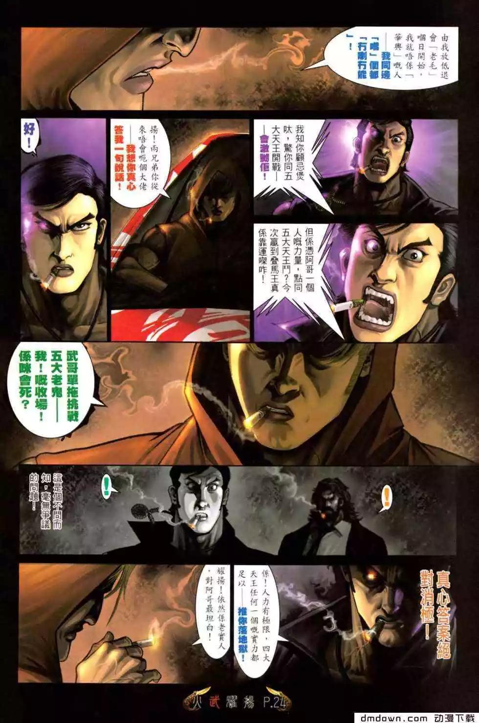 第468回-第463话