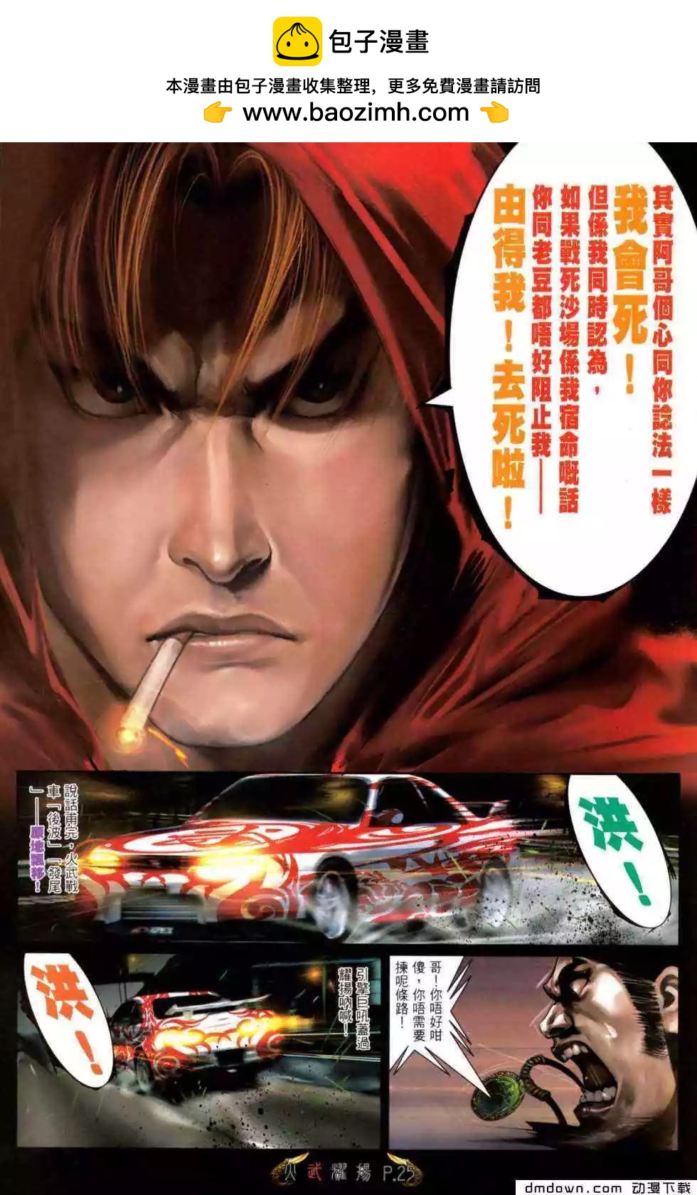第468回-第463话