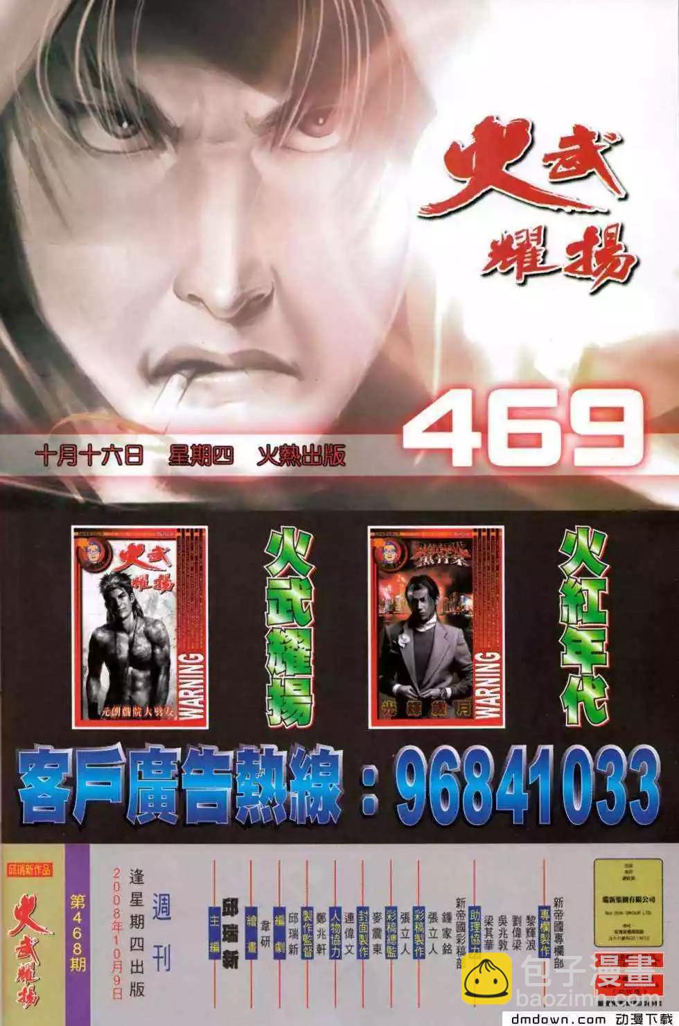 第468回-第463话