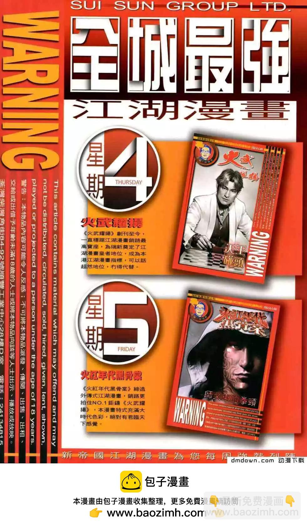 第468回-第463话