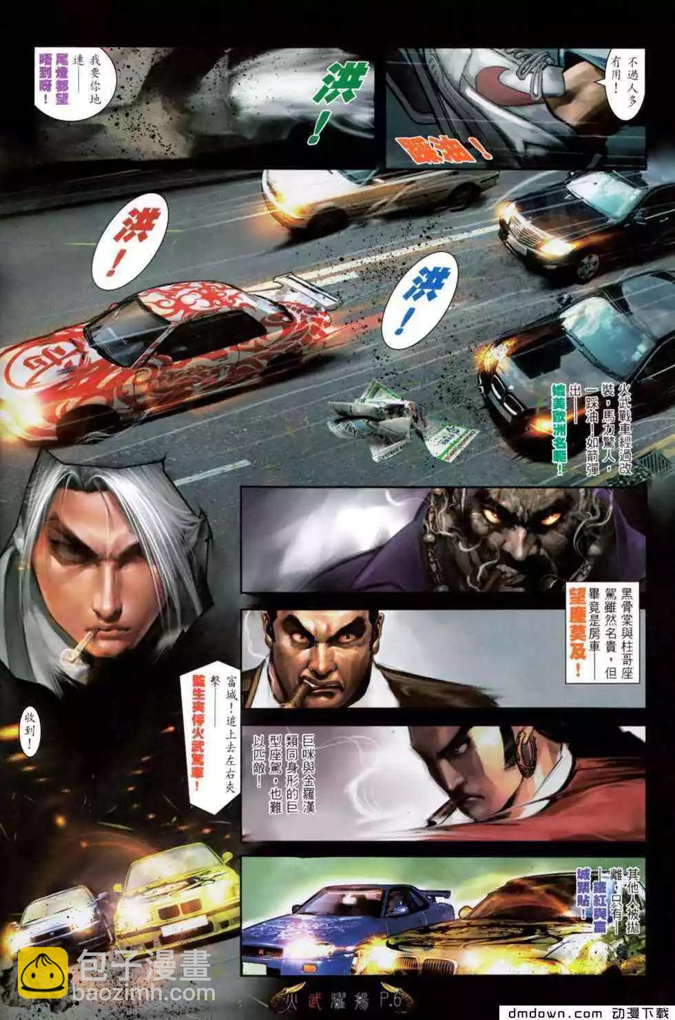 第468回-第463话