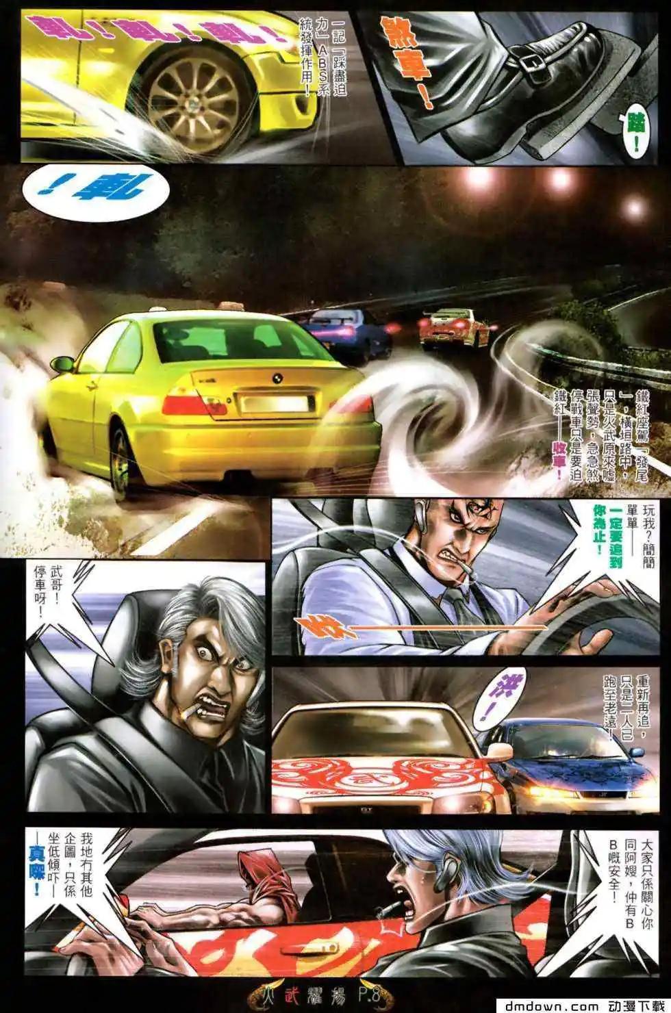 第468回-第463话