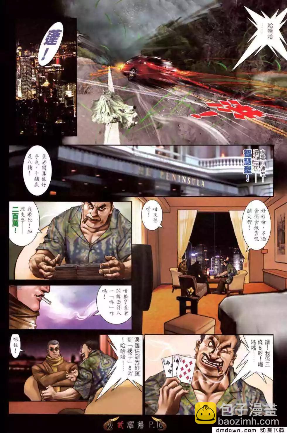 第470回-第465话