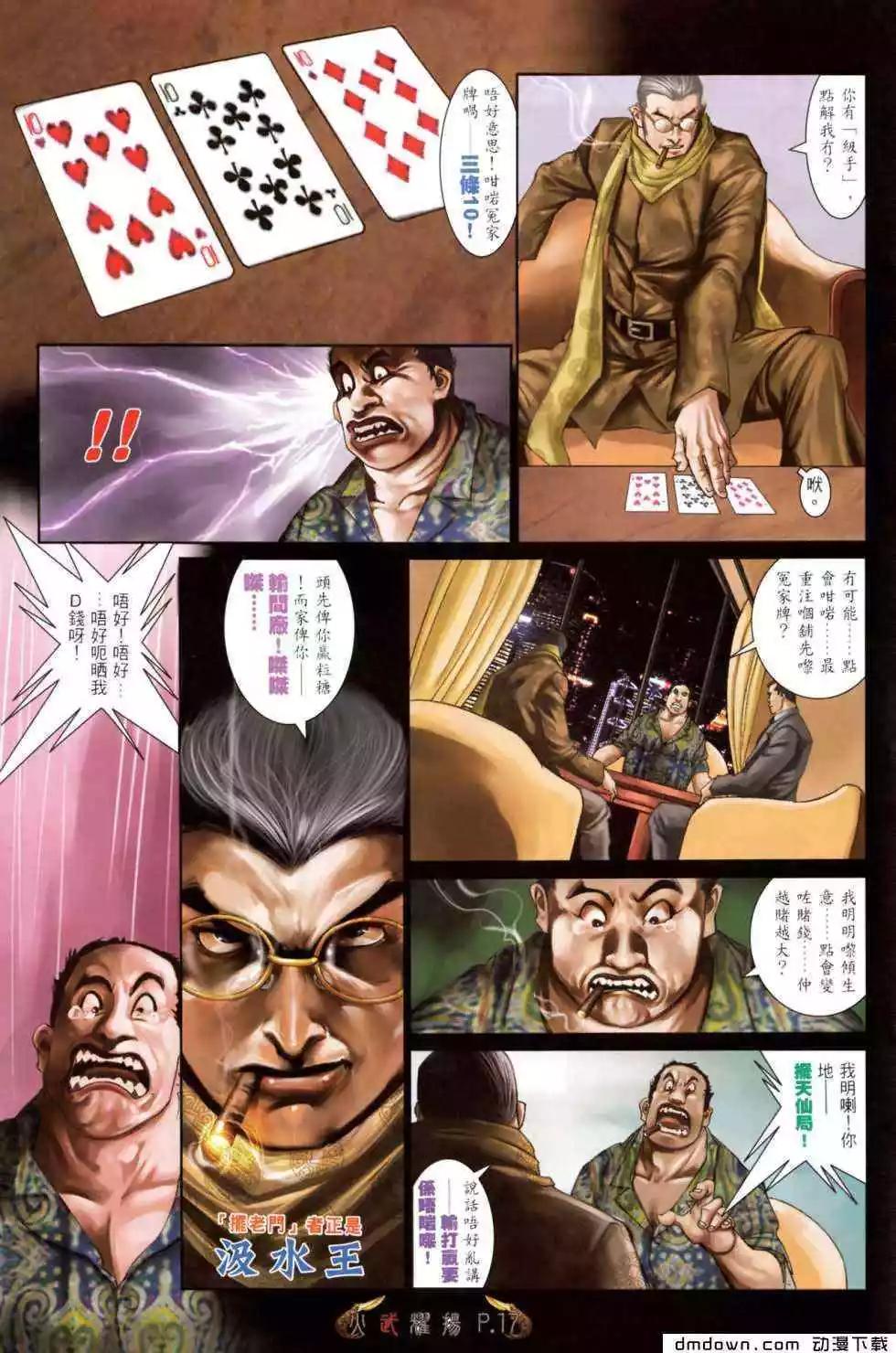 第470回-第465话