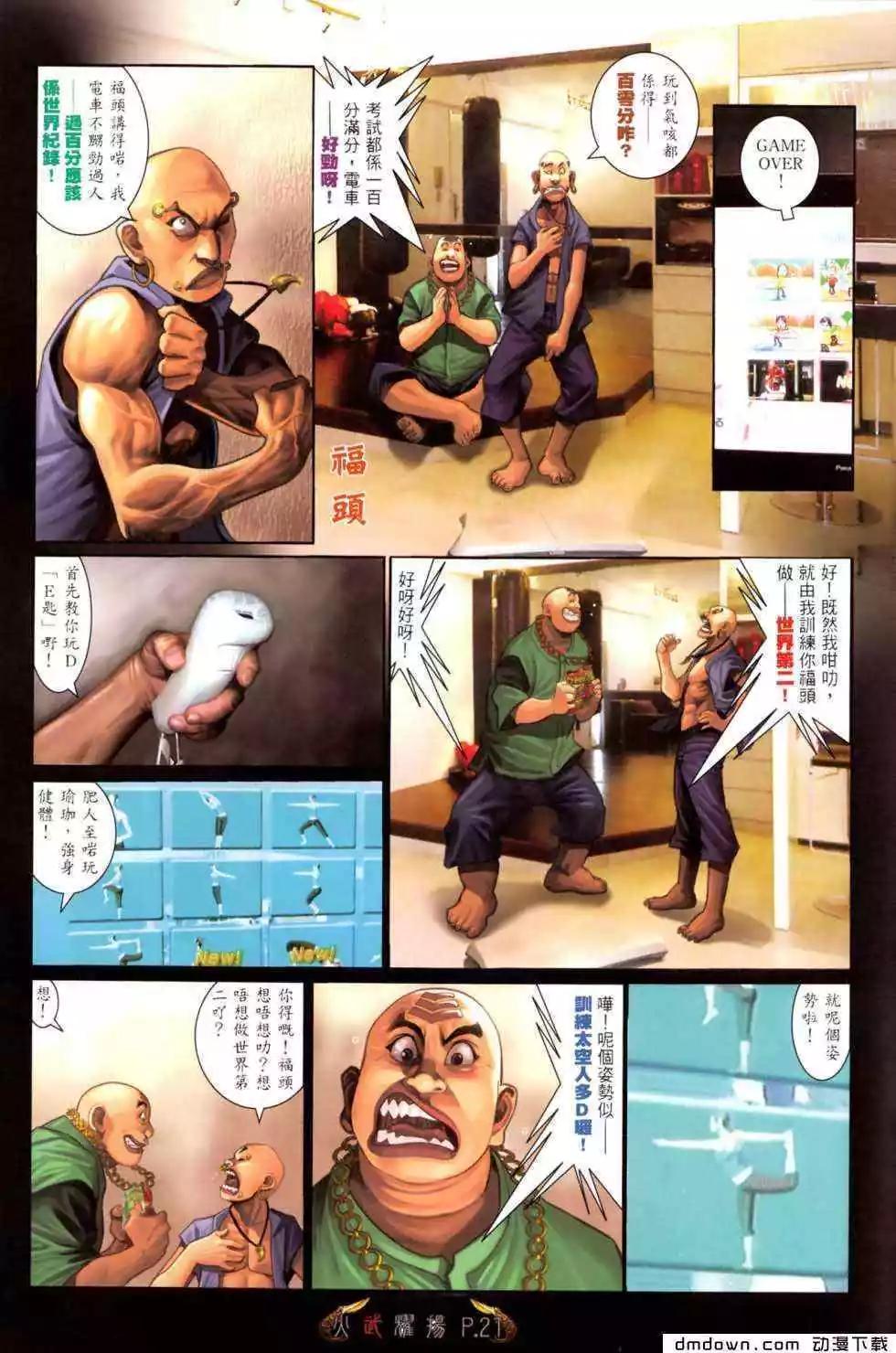 第470回-第465话