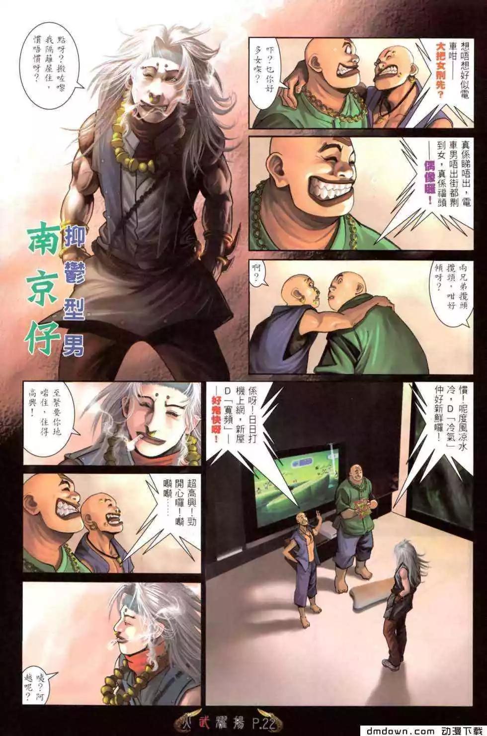 第470回-第465话