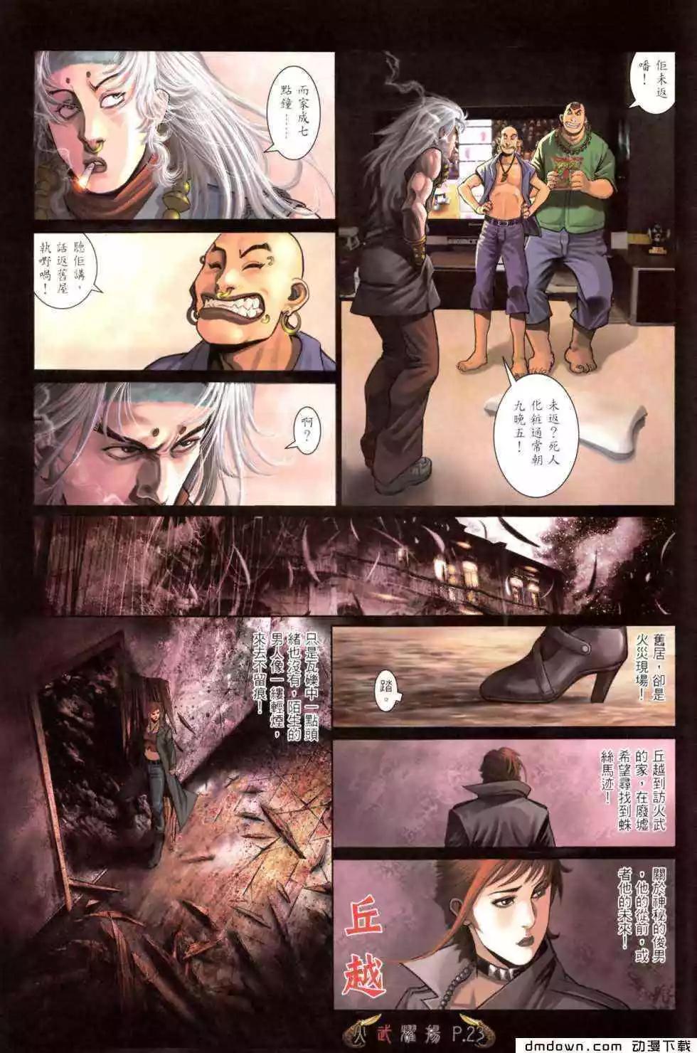 第470回-第465话