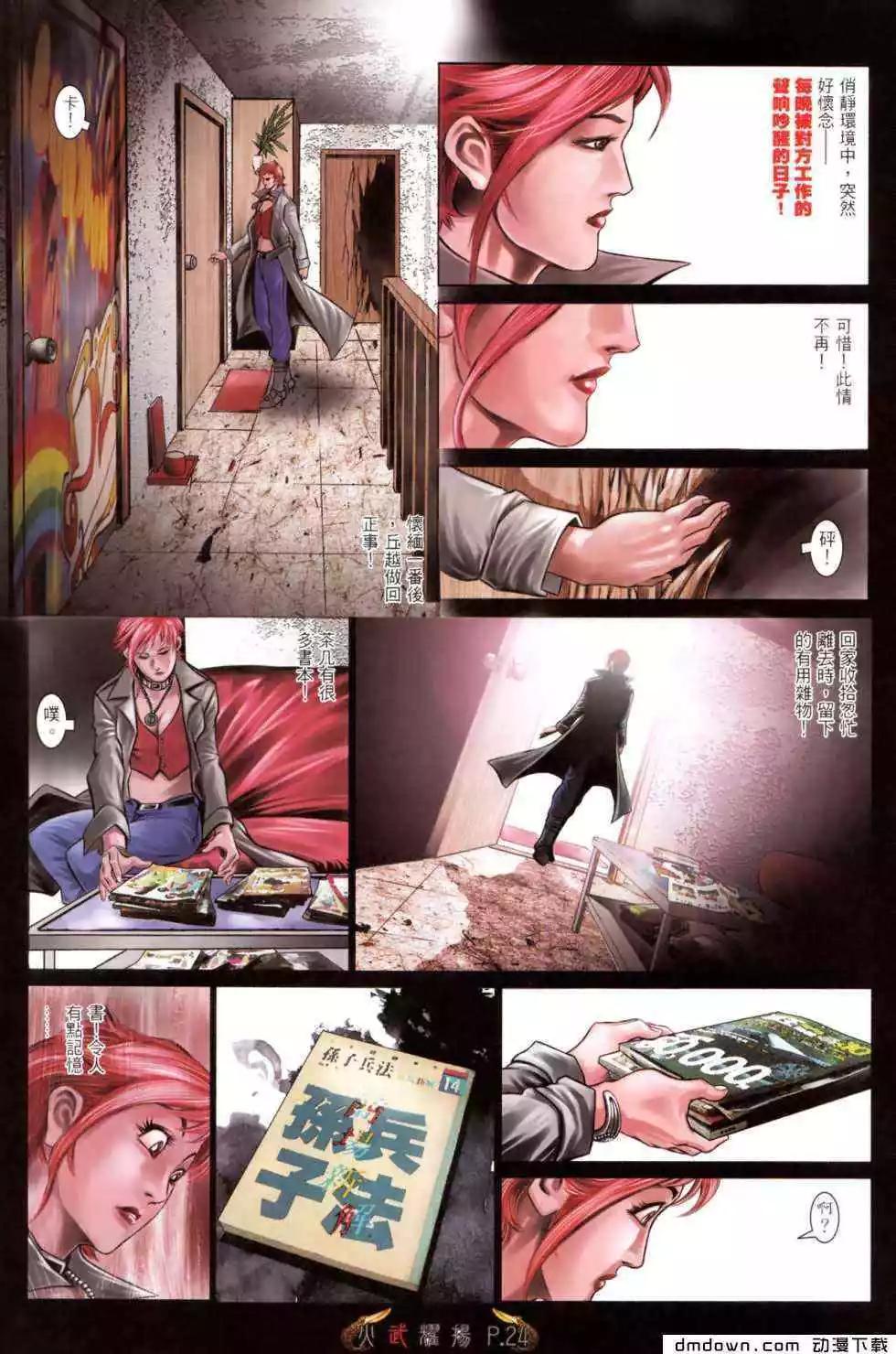 第470回-第465话