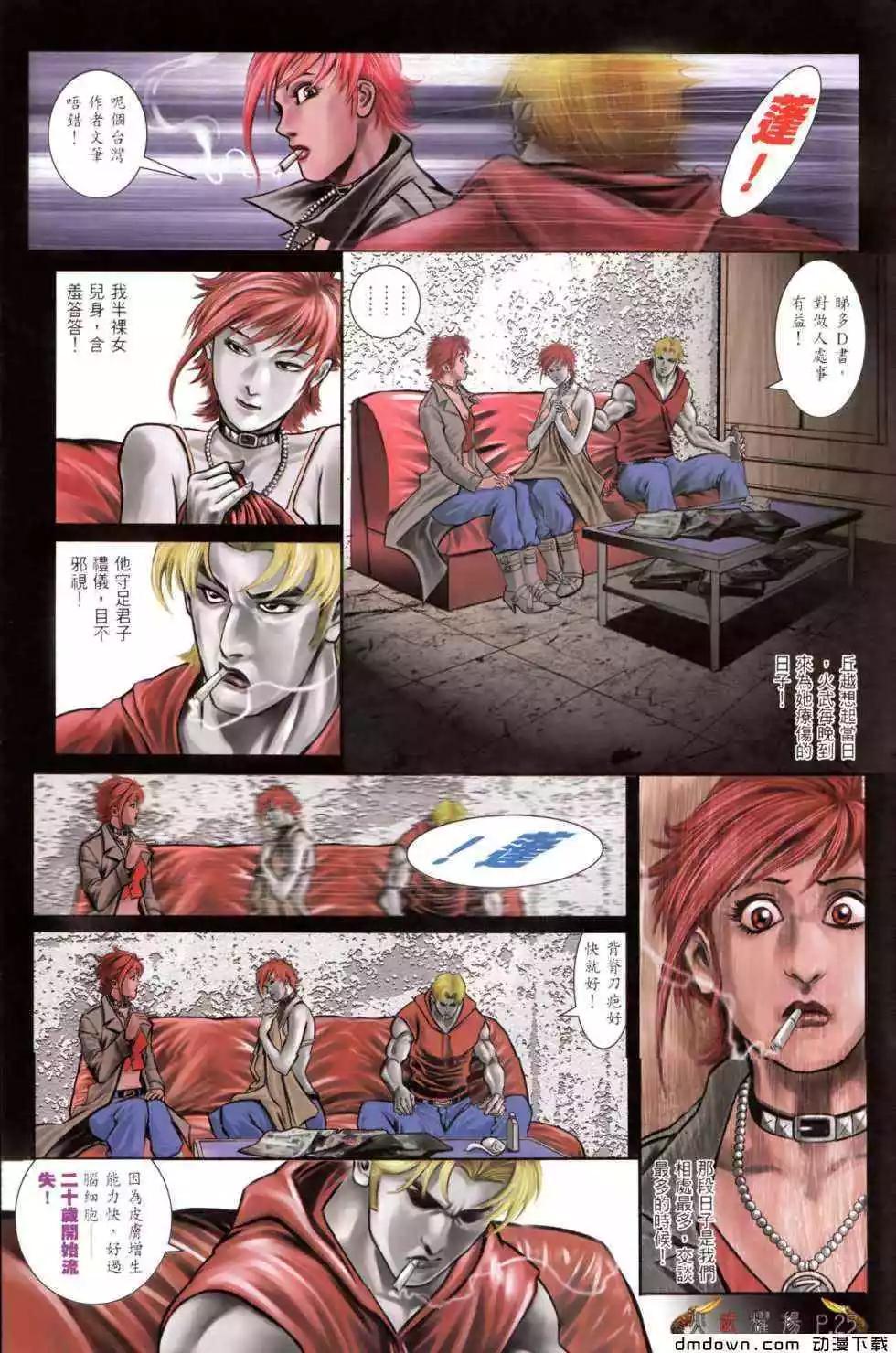 第470回-第465话