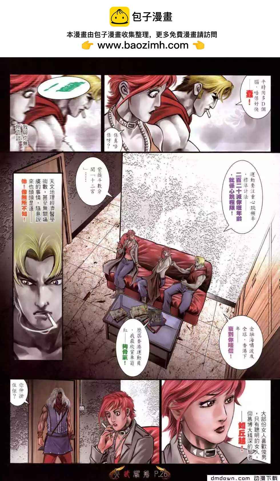 第470回-第465话