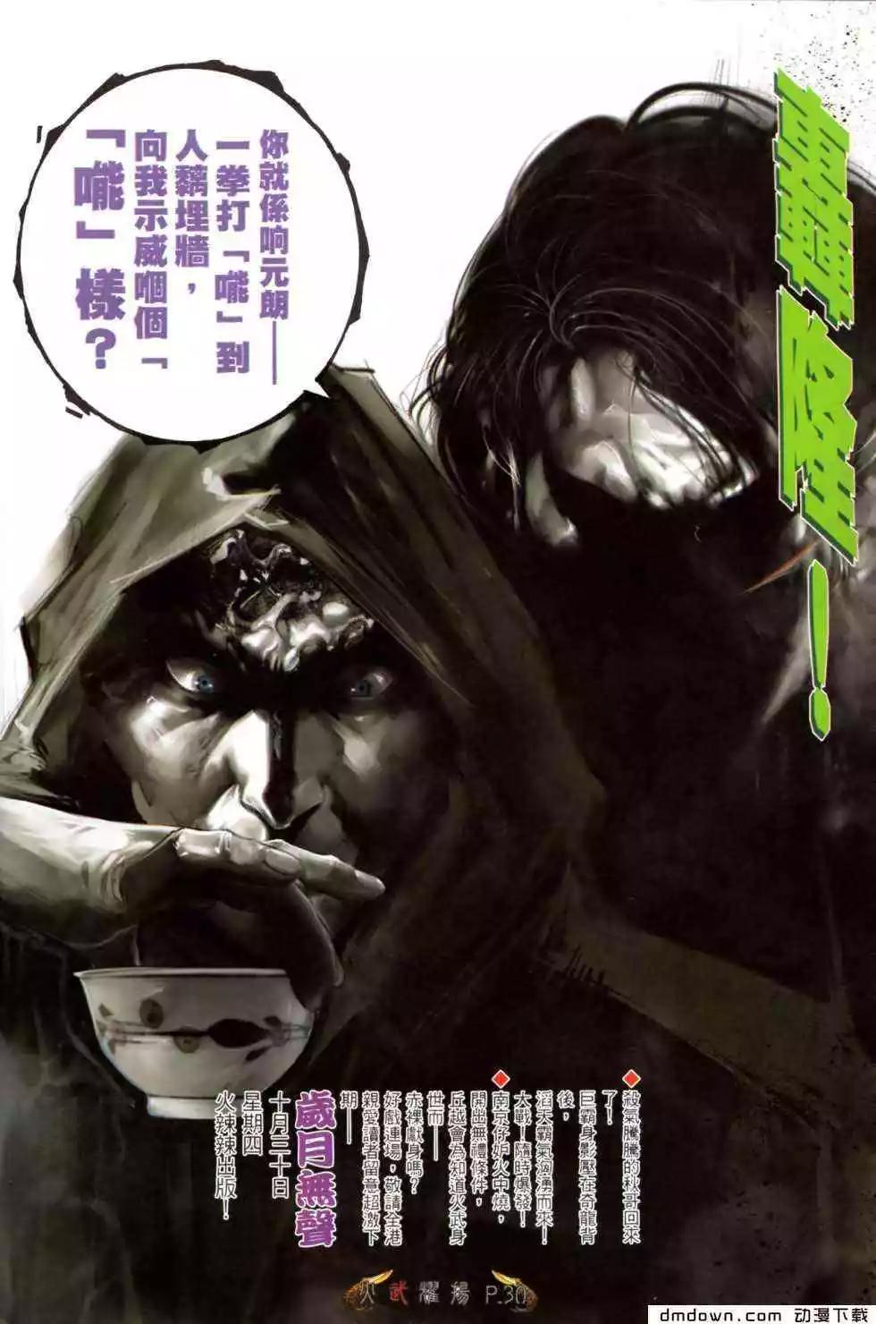 第470回-第465话